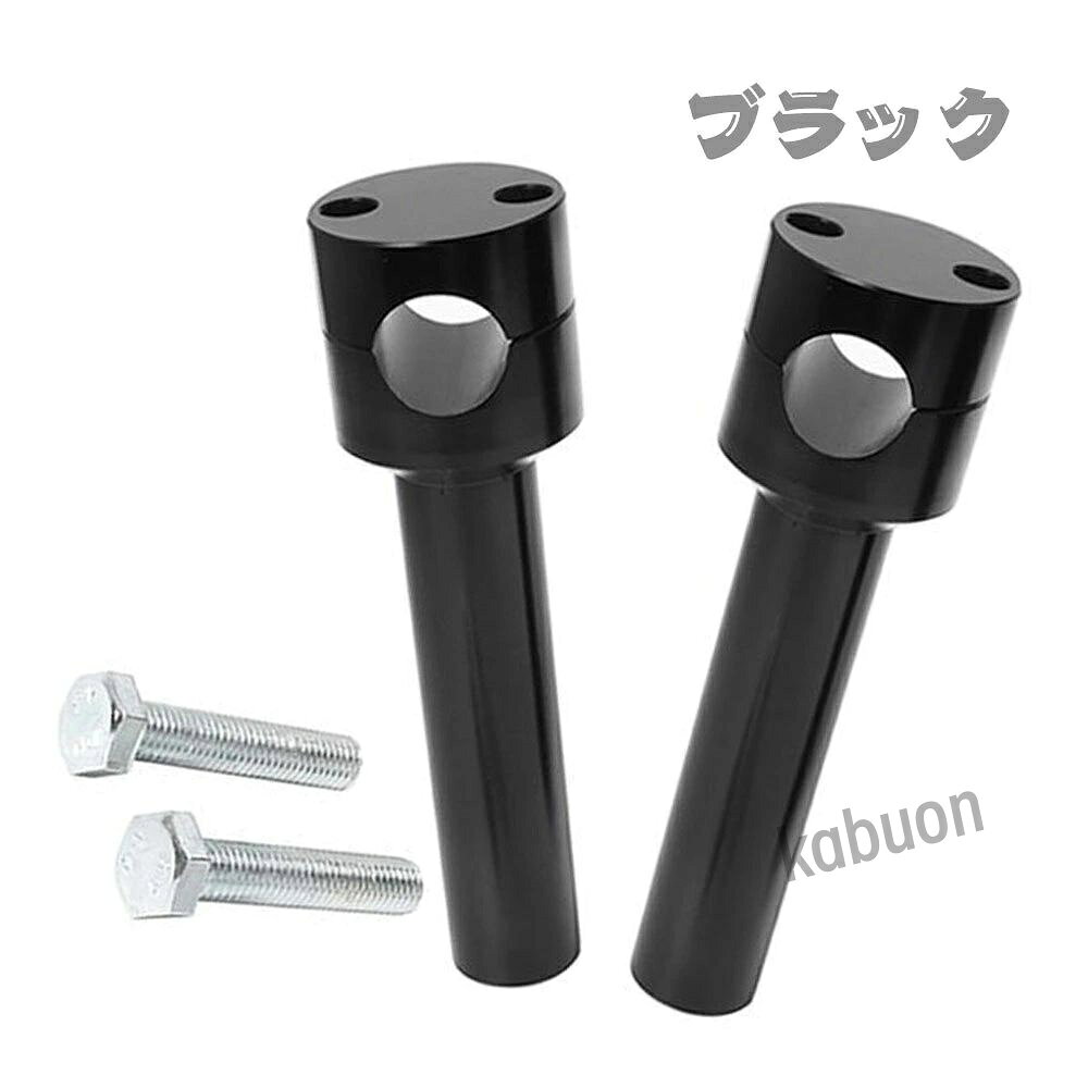 オートバイ ハンドルバー ライザー ハンドルバー クランプ 22mm 固定用 マウント ...