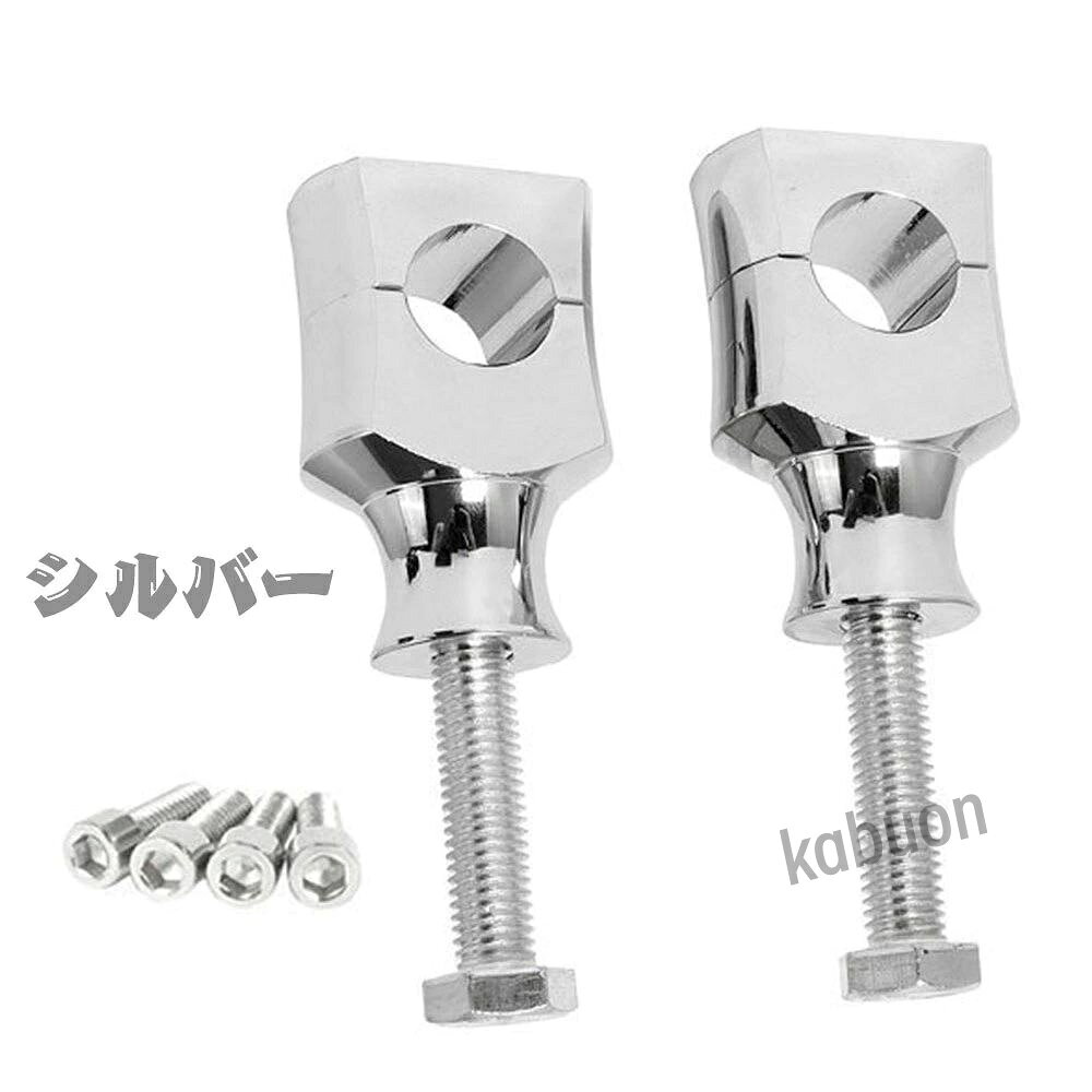 【素材】高品質のビレットアルミニウム、退色しないゴージャスな陽極酸化表面。 【快適性】ボルトはちょうど良い高さで、より快適なライディングポジションを実現します。ケーブルの長さを伸ばす必要はありません。 【簡単取付】CNC加工なので、違和感を感じないほど愛車に取り付けることは可能です。オートバイのハンドルバーライザーは取り付けが簡単で、必須のアクセサリーです。ハンドルバー クランプ ライザーは、複雑な手順を必要とせず、簡単に後付けできます。 【適合車種】ホンダ.ヤマハ.スズキ.ドゥカティ.カワサキ.ハーレーなど。 セット内容：ハンドルバーライザー*2個【素材】高品質のビレットアルミニウム、退色しないゴージャスな陽極酸化表面。 【快適性】ボルトはちょうど良い高さで、より快適なライディングポジションを実現します。ケーブルの長さを伸ばす必要はありません。 【簡単取付】CNC加工なので、違和感を感じないほど愛車に取り付けることは可能です。オートバイのハンドルバーライザーは取り付けが簡単で、必須のアクセサリーです。ハンドルバー クランプ ライザーは、複雑な手順を必要とせず、簡単に後付けできます。 【適合車種】ホンダ.ヤマハ.スズキ.ドゥカティ.カワサキ.ハーレーなど。 セット内容：ハンドルバーライザー*2個