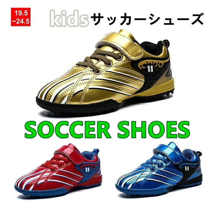 商品情報 コメント ★土グラウンド、天然芝、人工芝に対応しています。★足入れしやすいラストのもと、優れた耐久性を発揮するアッパーがストレスフリーな履き心地を提供。★耐摩耗性とクッション性に優れたラバーソール。ボールの滑りを軽減するステッチを施したバンプ。★全体的に足にフィットするように作られており、適度なクッション性もあります。快適な履き心地と抜群のボールコントロールを実現します。★おしゃれ感が溢れ、男女に問わずジュニアの通学用など利用する方におすすめ！■関連キーワード■：シューズ 靴 サッカースパイクシューズ スパイク メンズシューズ 男の子 女の子 子供 子供用 レディース 中学校 高校 一般 大人 サッカーシューズ サッカー スパイク シューズ くつ 人気 スニーカー 高校生 学生 通学 通勤 耐摩耗 軽量 踏み抜き おしゃれ 大きいサイズ 通気 衝撃吸収 小さいサイズ 耐滑ソール ゴム底 普段 父の日 プレゼント ギフト 春 クッション性 屈曲性 耐久性 防滑 仕事 カッコイイ アウトドア ウォーキングシューズ 幅広 トレッキングシューズ ウォーキング 女性サイズ HG用 ハードグラウンド用 試合■注意事項■ ※ 平置き素人採寸ですので多少の誤差はご容赦下さい。 ※ モニタ環境によって、商品の色合いが多少違う場合があります。 ※シューズの製造過程で、接着剤の付着や縫製のズレ・歪みがある場合がございます。予めご了承の上、お買い求めくださいませ。※少々匂いがありますが、置いたままで2-3日くらいになくなりますので、ご安心ください。 メーカー希望小売価格はメーカーカタログに基づいて掲載しています