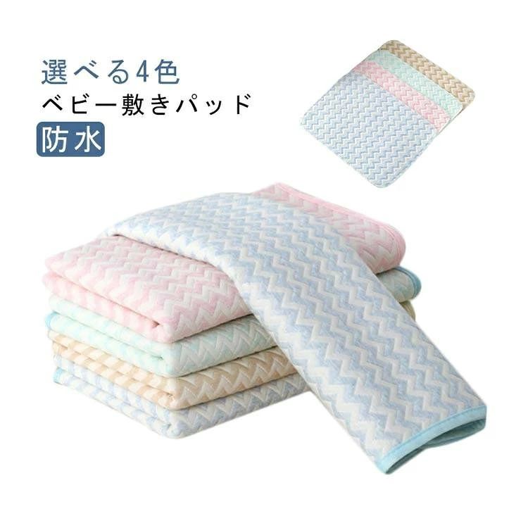 ■ カラーブルー ピンク ブラウン グリーン■ サイズ70×90cm 80×120cm■ 素材綿100%