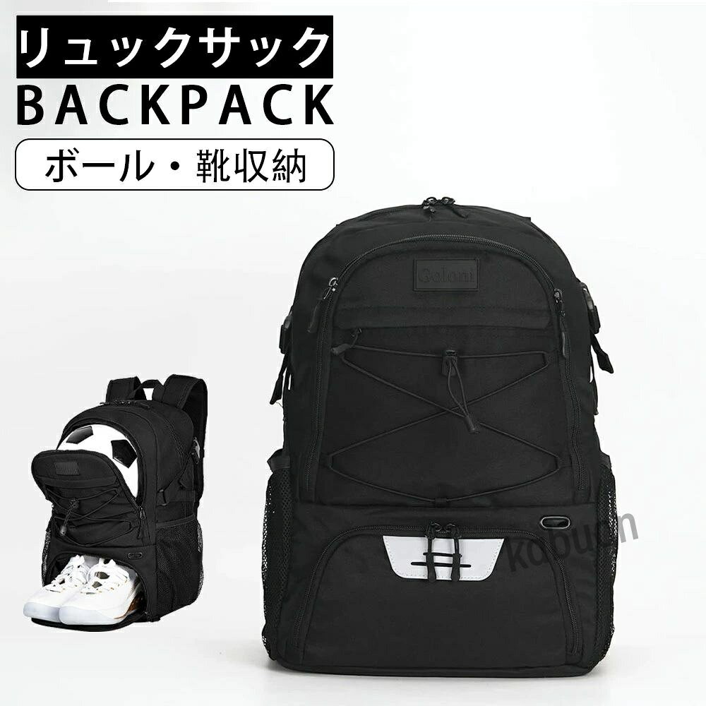 商品スペック 商品特徴●ボール?靴収納 大容量スペースを備え、ボールやシューズを収納可能。通気孔付きで換気性が良く、臭いを防ぎます。 ●大容量・多機能デザイン ハイキングや出張、旅行でも、1〜2日分の衣類などを十分に収納可能です。 ●様々なボールを手軽に収納でき、異なるトレーニングメニューにも対応します。 ●シンプルで落ち着いたデザインが特徴で、学生から社会人まで幅広い年代に対応。通勤や通学、出張、旅行、ビジネス、ハイキングなど、さまざまな場面でお使いいただけます。 ●防水・撥水加工 ※防水加工を施していますが、大雨の中での長時間の使用は避け、雨水の浸入を防ぐようご注意ください。 商品仕様●サイズ：約32*21*45cm （12.6*8.3*17.7inch) ●カラー：A、B、C、D、E、F、G、H、I、J、K ●適用シーン：通学、通勤、フィットネス、旅行、出張など 注意事項※商品リニューアル等によりパッケージ等は変更となる場合があります。 ※掲載画像はイメージであり、実際の製品とは多少異なる場合があります。 ※輸入品につき、若干のキズや汚れがある場合がございます。 ※製品の仕様は品質の向上・改善のため、予告なく変更される場合が御座います。 ※北海道/離島/沖縄県は送料加算される場合もございます。 メーカー希望小売価格はメーカーカタログに基づいて掲載しています商品スペック 商品特徴●ボール?靴収納 大容量スペースを備え、ボールやシューズを収納可能。通気孔付きで換気性が良く、臭いを防ぎます。 ●大容量・多機能デザイン ハイキングや出張、旅行でも、1〜2日分の衣類などを十分に収納可能です。 ●様々なボールを手軽に収納でき、異なるトレーニングメニューにも対応します。 ●シンプルで落ち着いたデザインが特徴で、学生から社会人まで幅広い年代に対応。通勤や通学、出張、旅行、ビジネス、ハイキングなど、さまざまな場面でお使いいただけます。 ●防水・撥水加工 ※防水加工を施していますが、大雨の中での長時間の使用は避け、雨水の浸入を防ぐようご注意ください。 商品仕様●サイズ：約32*21*45cm （12.6*8.3*17.7inch) ●カラー：A、B、C、D、E、F、G、H、I、J、K ●適用シーン：通学、通勤、フィットネス、旅行、出張など 注意事項※商品リニューアル等によりパッケージ等は変更となる場合があります。 ※掲載画像はイメージであり、実際の製品とは多少異なる場合があります。 ※輸入品につき、若干のキズや汚れがある場合がございます。 ※製品の仕様は品質の向上・改善のため、予告なく変更される場合が御座います。 ※北海道/離島/沖縄県は送料加算される場合もございます。 メーカー希望小売価格はメーカーカタログに基づいて掲載しています