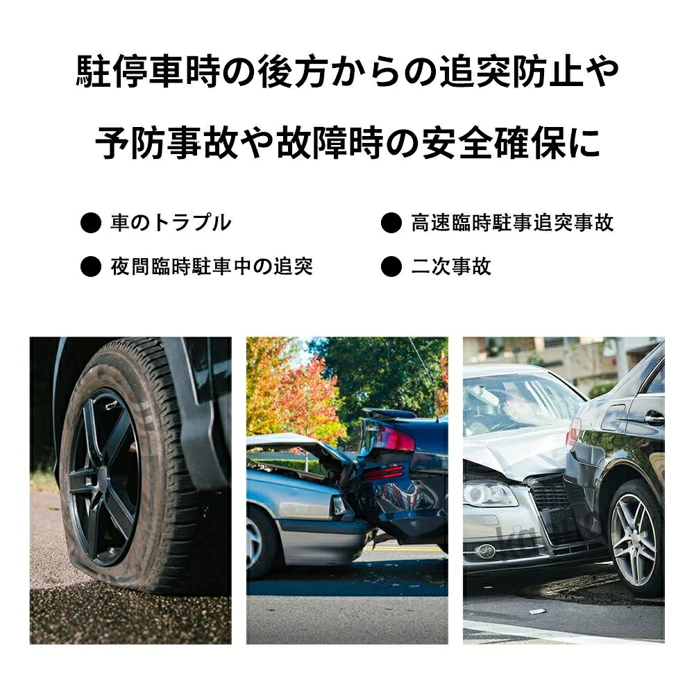 三角表示灯 夜間 三角停止版 コンパクト 緊急停車 事故 三角表示板 専用ケース付 ...