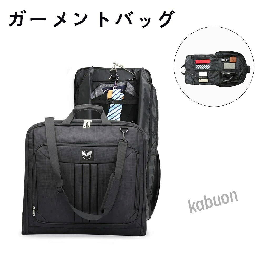 商品スペック 商品特徴◆出張や旅行・トラベルシーンにピッタリ スーツにしわをつけることなく運ぶために必要なスーツバッグ。礼服やスーツなど、持ち運びに便利なハンガー付きガーメントバッグです。 掛けたまま取り外しができるハンガーなので、クローゼットなどにもそのままOK！サイズの大きいジャケットやスーツでもシワになりにくく、出張に重宝するビジネスバッグです。 前ポケットには、前面には小物を収納できるファスナーポケットがあり、携帯ポケットもあります。内部にもファスナーポケットやネクタイホルダーがありネクタイやワイシャツも収納可能なスーツバッグです。 男性だけではなく、女性用のドレスなども持ち運ぶことができるため、結婚式やお子様の発表会などでも重宝します。 軽量、コンパクトで、さらにデザイン性を併せ持つ、ガーメントバッグは、さまざまなシーンで活躍し収納ポケットもたくさんあり小物なども分けて収納可、旅行や出張に重宝します。 背面にはキャリーケースに取り付けられるよう設計し、手に持たなくても持ち運べる仕様です。 商品仕様◆出張や旅行・トラベルシーンにピッタリ スーツにしわをつけることなく運ぶために必要なスーツバッグ。礼服やスーツなど、持ち運びに便利なハンガー付きガーメントバッグです。 掛けたまま取り外しができるハンガーなので、クローゼットなどにもそのままOK！サイズの大きいジャケットやスーツでもシワになりにくく、出張に重宝するビジネスバッグです。 前ポケットには、前面には小物を収納できるファスナーポケットがあり、携帯ポケットもあります。内部にもファスナーポケットやネクタイホルダーがありネクタイやワイシャツも収納可能なスーツバッグです。 男性だけではなく、女性用のドレスなども持ち運ぶことができるため、結婚式やお子様の発表会などでも重宝します。 軽量、コンパクトで、さらにデザイン性を併せ持つ、ガーメントバッグは、さまざまなシーンで活躍し収納ポケットもたくさんあり小物なども分けて収納可、旅行や出張に重宝します。 背面にはキャリーケースに取り付けられるよう設計し、手に持たなくても持ち運べる仕様です。 注意事項※本商品には取扱説明書は付属しておりません。ご購入前にあらかじめご了承ください。 ※商品リニューアル等によりパッケージ等は変更となる場合があります。 ※掲載画像はイメージであり、実際の製品とは多少異なる場合があります。 ※輸入品につき、若干のキズや汚れがある場合がございます。 ※製品の仕様は品質の向上・改善のため、予告なく変更される場合が御座います。 ※北海道/離島/沖縄県は送料加算される場合もございます。 メーカー希望小売価格はメーカーカタログに基づいて掲載しています商品スペック 商品特徴◆出張や旅行・トラベルシーンにピッタリ スーツにしわをつけることなく運ぶために必要なスーツバッグ。礼服やスーツなど、持ち運びに便利なハンガー付きガーメントバッグです。 掛けたまま取り外しができるハンガーなので、クローゼットなどにもそのままOK！サイズの大きいジャケットやスーツでもシワになりにくく、出張に重宝するビジネスバッグです。 前ポケットには、前面には小物を収納できるファスナーポケットがあり、携帯ポケットもあります。内部にもファスナーポケットやネクタイホルダーがありネクタイやワイシャツも収納可能なスーツバッグです。 男性だけではなく、女性用のドレスなども持ち運ぶことができるため、結婚式やお子様の発表会などでも重宝します。 軽量、コンパクトで、さらにデザイン性を併せ持つ、ガーメントバッグは、さまざまなシーンで活躍し収納ポケットもたくさんあり小物なども分けて収納可、旅行や出張に重宝します。 背面にはキャリーケースに取り付けられるよう設計し、手に持たなくても持ち運べる仕様です。 商品仕様◆出張や旅行・トラベルシーンにピッタリ スーツにしわをつけることなく運ぶために必要なスーツバッグ。礼服やスーツなど、持ち運びに便利なハンガー付きガーメントバッグです。 掛けたまま取り外しができるハンガーなので、クローゼットなどにもそのままOK！サイズの大きいジャケットやスーツでもシワになりにくく、出張に重宝するビジネスバッグです。 前ポケットには、前面には小物を収納できるファスナーポケットがあり、携帯ポケットもあります。内部にもファスナーポケットやネクタイホルダーがありネクタイやワイシャツも収納可能なスーツバッグです。 男性だけではなく、女性用のドレスなども持ち運ぶことができるため、結婚式やお子様の発表会などでも重宝します。 軽量、コンパクトで、さらにデザイン性を併せ持つ、ガーメントバッグは、さまざまなシーンで活躍し収納ポケットもたくさんあり小物なども分けて収納可、旅行や出張に重宝します。 背面にはキャリーケースに取り付けられるよう設計し、手に持たなくても持ち運べる仕様です。 注意事項※本商品には取扱説明書は付属しておりません。ご購入前にあらかじめご了承ください。 ※商品リニューアル等によりパッケージ等は変更となる場合があります。 ※掲載画像はイメージであり、実際の製品とは多少異なる場合があります。 ※輸入品につき、若干のキズや汚れがある場合がございます。 ※製品の仕様は品質の向上・改善のため、予告なく変更される場合が御座います。 ※北海道/離島/沖縄県は送料加算される場合もございます。 メーカー希望小売価格はメーカーカタログに基づいて掲載しています