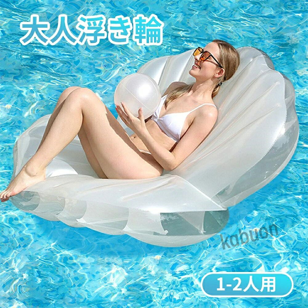 浮く マーメイド 貝 浮き輪 浮輪 水上ベッド うきわ 水遊び プール パール ビッグサイズ 貝殻 ビッグフロート おしゃれ インスタ映え シーシェル ビック 海水浴 貝殻浮き輪 ビーチグッズ 真珠 フラミンゴ フロート 大型 SNS