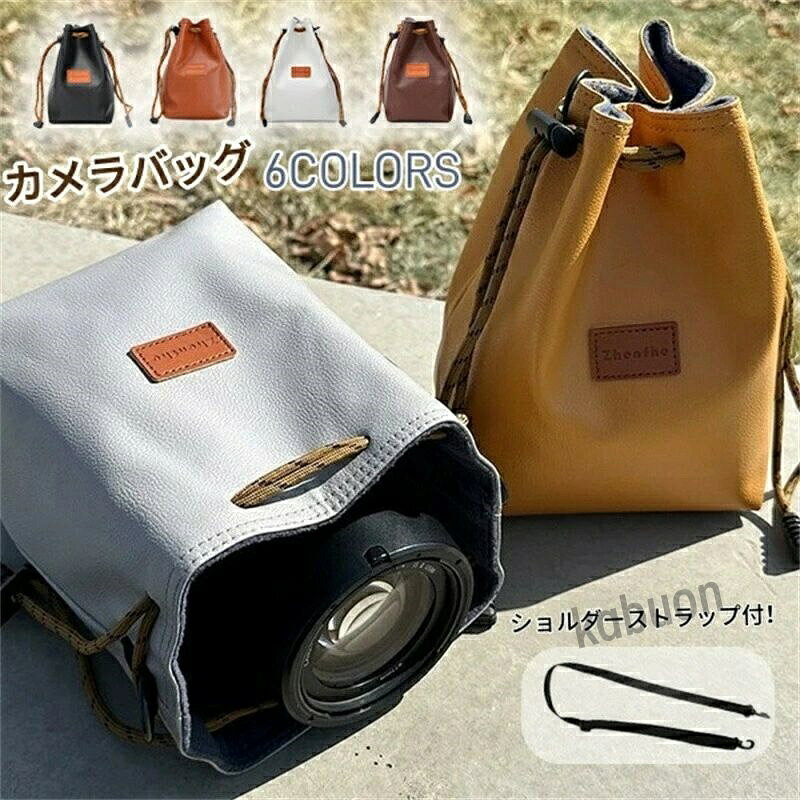 旅行用 収納ポーチ 収納バッグ アウトドア チェキ 一眼レフ デジタルカメラ カメラバッグ 巾着バッグ 撥水 軽量 お出かけ ショルダー 巾着ポーチ 巾着 取り外しストラップ付き 収納袋 保護 インスタントカメラ カメラポーチ 収納 持ち運び便利