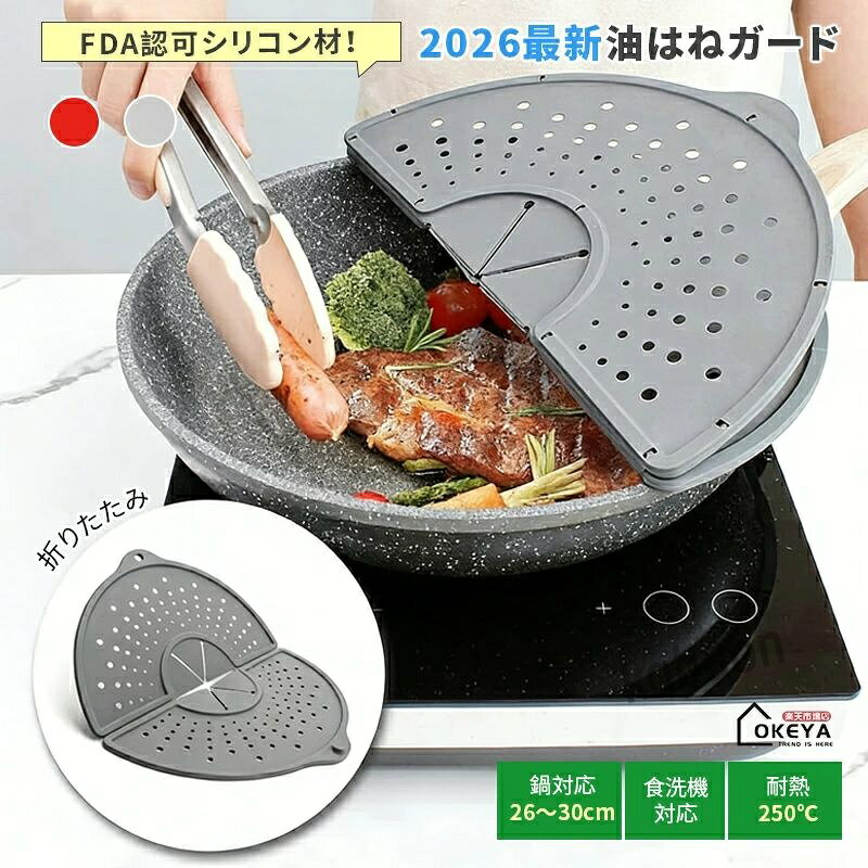 耐熱250℃ レンジガード ボウルカバー 洗える 食洗機対応 シリコン製 鍋蓋代わりに ...