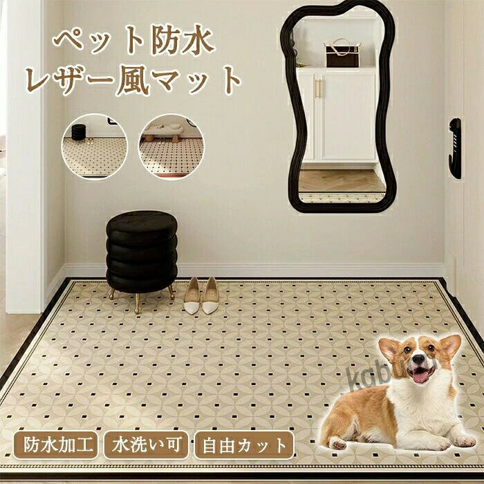 おすすめポイント優れたマット多機能性抜群で品質にも こだわりました！繰り返し使える！汚れてもサッと一拭きで綺麗！抗菌効果床暖房使用時もOK!で様々な場所でお使いいただけます。様々な場所で使える！リビング廊下ペットのゲージの下や周りに敷いたり 色んな場所でお使いいただけます。ペット意外にも子 供用のマットとしてもお使いいただけます。高品質素材防水生地で濡れたり汚れても サッと拭き取るだけで綺麗！お 手入れも楽々！滑り止め加工裏面は滑り止め加工でペットが乗ったり走って きてもズレる心配がありません。柔らかい肌あたり柔らかい肌あたりで雲の上にいるような感覚です。 子供の転倒の際にも頭や身体を痛めることがなく 安心です！ハサミでカット可能余分な場所はハサミで簡単に切る ことができるので必要に合わせてア レンジ可能！商品名：ペットマットサイズ:60*90cm/80*120cm/90*120cm/100*120cm/100*140cm/120*140cm/120*160cm/120*180cm素材:PUレザーカラー：ブラック、レッドセット内容:マット1枚のみ注意事項モニターにより色の見え方が実際の商品と多少異なることがございます。あらかじめご了承くださいませ。洗濯の際は色落ちの可能性がありますので単品手洗いでお願いいたします。商品生地、色合い、装飾部品の色やデザインなど、生産時期によって、差異が生じます。そのため、同じ商品を複数点ご購入の場合、場合によって色、コサージュのデザイン等差異がでる場合がございます。ご了承ください。おすすめポイント優れたマット多機能性抜群で品質にも こだわりました！繰り返し使える！汚れてもサッと一拭きで綺麗！抗菌効果床暖房使用時もOK!で様々な場所でお使いいただけます。様々な場所で使える！リビング廊下ペットのゲージの下や周りに敷いたり 色んな場所でお使いいただけます。ペット意外にも子 供用のマットとしてもお使いいただけます。高品質素材防水生地で濡れたり汚れても サッと拭き取るだけで綺麗！お 手入れも楽々！滑り止め加工裏面は滑り止め加工でペットが乗ったり走って きてもズレる心配がありません。柔らかい肌あたり柔らかい肌あたりで雲の上にいるような感覚です。 子供の転倒の際にも頭や身体を痛めることがなく 安心です！ハサミでカット可能余分な場所はハサミで簡単に切る ことができるので必要に合わせてア レンジ可能！商品名：ペットマットサイズ:60*90cm/80*120cm/90*120cm/100*120cm/100*140cm/120*140cm/120*160cm/120*180cm素材:PUレザーカラー：ブラック、レッドセット内容:マット1枚のみ注意事項モニターにより色の見え方が実際の商品と多少異なることがございます。あらかじめご了承くださいませ。洗濯の際は色落ちの可能性がありますので単品手洗いでお願いいたします。商品生地、色合い、装飾部品の色やデザインなど、生産時期によって、差異が生じます。そのため、同じ商品を複数点ご購入の場合、場合によって色、コサージュのデザイン等差異がでる場合がございます。ご了承ください。