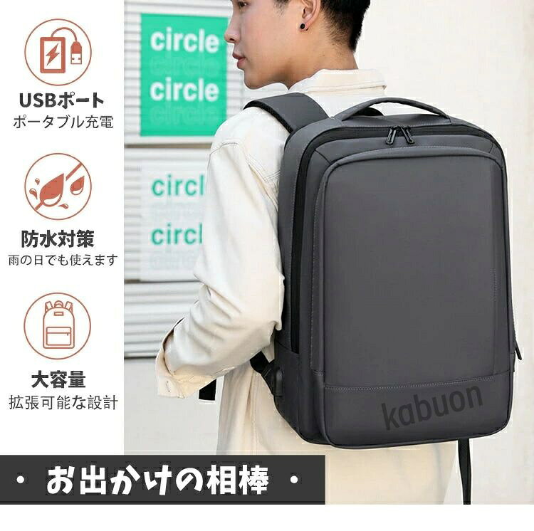 カジュアル リュック 撥水 ビジネスリュック レディース ビジネスバッグ リュックサック おしゃれ 通勤 カバン バックパック 丈夫 パソコン メンズ 機内持ち込み 大容量 PC かばん 出張 人気 ビジネス 快適 15.6インチ 軽量 防災 通学 旅行 リュック