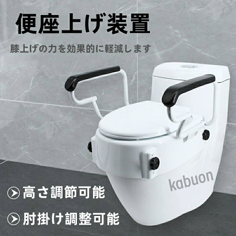 トイレ用手すり 可動式トイレ手すり 立ち上がり補助 介護 トイレ転倒防止 肘掛け トイレサポート手すり はね上げアームレスト手すり 安全 耐久