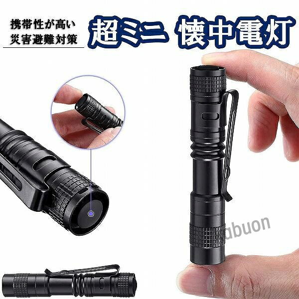 懐中電灯 LED 懐中電灯 ペンライト LEDライト 超ミニ ペン式 アルミニウム製 屋外防水 クリップ付き 携帯便利 作業 防災 送料無料老人の日