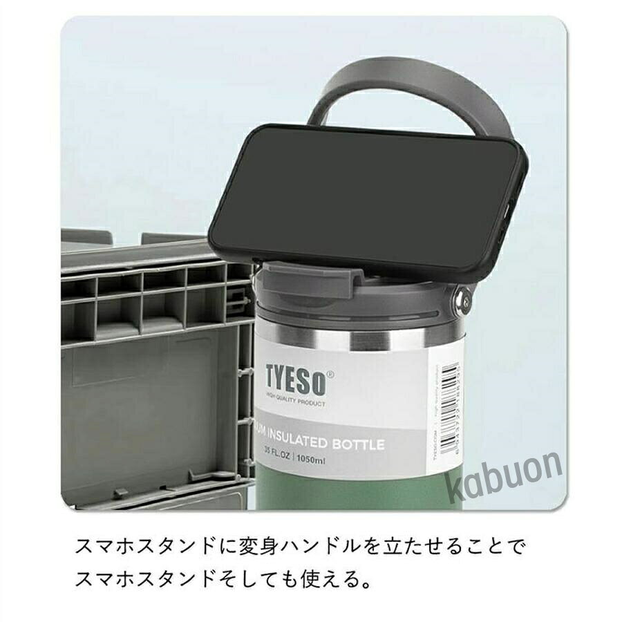 TYESO タンブラー 600ml 750ml 900ml 1050ml 1200ml 大容量 304ステンレス 真空断...