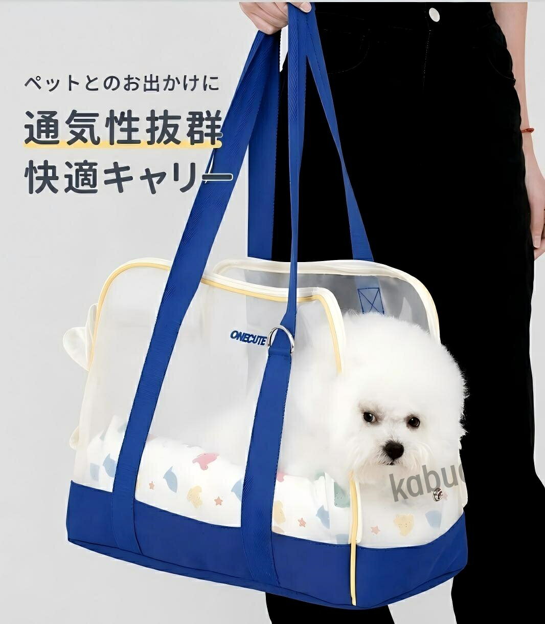 5面メッシュ通気 2WAY 猫&小型犬共用ペットキャリーバッグ 猫や小型犬のお出かけ、動物病院、電車移動、お散歩に最適な持ち運び用ペットバッグです。立体成型で型崩れしにくく、全面メッシュ素材で優れた通気性を実現。ペットがストレスなく安心して過ごせる設計にこだわりました。 5面全面メッシュ素材 長時間移動でも蒸れない 本体5面に通気メッシュを採用。広範囲に空気が循環するため、夏場や長時間の外出でも内部が蒸れにくく、猫・小型犬の熱中症リスクを軽減します。外から中の様子が確認でき、ペットも飼い主の姿が見えて不安を抑えます。 手持ち/ショルダー 2WAY使い分け可能 頑丈な持ち手紐付きで手軽に手持ち可能、ショルダーとして肩掛けできる設計で両手が空きます。立体型のしっかりした構造で荷重がかかっても型崩れせず、猫も小型犬も窮屈なく横になれます。 飛び出し防止安全リード付き 内部に金具付き安全リードを標準装備。猫・小型犬の首輪・ハーネスに繋げることで、ファスナーを開けた際の飛び出し、突発的な逃走をしっかり防ぎます。 Dリング付き 小物アクセサリー自由取付 持ち手部分に金属Dカンを搭載。おやつ袋、お散歩用ゴミ袋、水筒などの小物を引っ掛けられ、お出かけ時の荷物をまとめられます。自分好みのアクセサリーを付けてカスタマイズ可能です。 柔らかシルク綿クッションで極上の寝心地 別売り/セット用マットは柔らかシルク綿をたっぷり充填。体を優しく包み込み、猫も小型犬も長時間の移動でも疲れにくく、バッグ内で快適に休めます。2種類の可愛い総柄デザインから選べます。 カラーバリエーション ・バッグ本体：ブルーイエローライン / ライトグレー 2色展開 ・クッションマット：4色総柄 / 水色うさぎ総柄 2種類 【商品サイズ・耐荷重仕様】 バッグ外寸：約幅43cm × 奥行19cm × 高さ32cm 対応ペット：体長43cm以内、体重6kgまでの猫・小型犬 クッションサイズ：約幅43cm × 奥行19cm × 高さ14cm クッション素材：シルク綿充填 ※採寸方法により±5cmの誤差が生じる場合がございます。 【セットラインナップ】 ・バッグ単品（ブルー / グレー） ・バッグ+4色総柄マット セット ・バッグ+水色うさぎマット セット ・クッションマット単品（2種） 【ご購入前のご案内】 ※モニター環境により画像と実物の色味に誤差が生じます。 ※猫・小型犬の体重・体長を事前に測定し、サイズガイドをご確認の上ご購入ください。5面メッシュ通気 2WAY 猫&小型犬共用ペットキャリーバッグ 猫や小型犬のお出かけ、動物病院、電車移動、お散歩に最適な持ち運び用ペットバッグです。立体成型で型崩れしにくく、全面メッシュ素材で優れた通気性を実現。ペットがストレスなく安心して過ごせる設計にこだわりました。 5面全面メッシュ素材 長時間移動でも蒸れない 本体5面に通気メッシュを採用。広範囲に空気が循環するため、夏場や長時間の外出でも内部が蒸れにくく、猫・小型犬の熱中症リスクを軽減します。外から中の様子が確認でき、ペットも飼い主の姿が見えて不安を抑えます。 手持ち/ショルダー 2WAY使い分け可能 頑丈な持ち手紐付きで手軽に手持ち可能、ショルダーとして肩掛けできる設計で両手が空きます。立体型のしっかりした構造で荷重がかかっても型崩れせず、猫も小型犬も窮屈なく横になれます。 飛び出し防止安全リード付き 内部に金具付き安全リードを標準装備。猫・小型犬の首輪・ハーネスに繋げることで、ファスナーを開けた際の飛び出し、突発的な逃走をしっかり防ぎます。 Dリング付き 小物アクセサリー自由取付 持ち手部分に金属Dカンを搭載。おやつ袋、お散歩用ゴミ袋、水筒などの小物を引っ掛けられ、お出かけ時の荷物をまとめられます。自分好みのアクセサリーを付けてカスタマイズ可能です。 柔らかシルク綿クッションで極上の寝心地 別売り/セット用マットは柔らかシルク綿をたっぷり充填。体を優しく包み込み、猫も小型犬も長時間の移動でも疲れにくく、バッグ内で快適に休めます。2種類の可愛い総柄デザインから選べます。 カラーバリエーション ・バッグ本体：ブルーイエローライン / ライトグレー 2色展開 ・クッションマット：4色総柄 / 水色うさぎ総柄 2種類 【商品サイズ・耐荷重仕様】 バッグ外寸：約幅43cm × 奥行19cm × 高さ32cm 対応ペット：体長43cm以内、体重6kgまでの猫・小型犬 クッションサイズ：約幅43cm × 奥行19cm × 高さ14cm クッション素材：シルク綿充填 ※採寸方法により±5cmの誤差が生じる場合がございます。 【セットラインナップ】 ・バッグ単品（ブルー / グレー） ・バッグ+4色総柄マット セット ・バッグ+水色うさぎマット セット ・クッションマット単品（2種） 【ご購入前のご案内】 ※モニター環境により画像と実物の色味に誤差が生じます。 ※猫・小型犬の体重・体長を事前に測定し、サイズガイドをご確認の上ご購入ください。