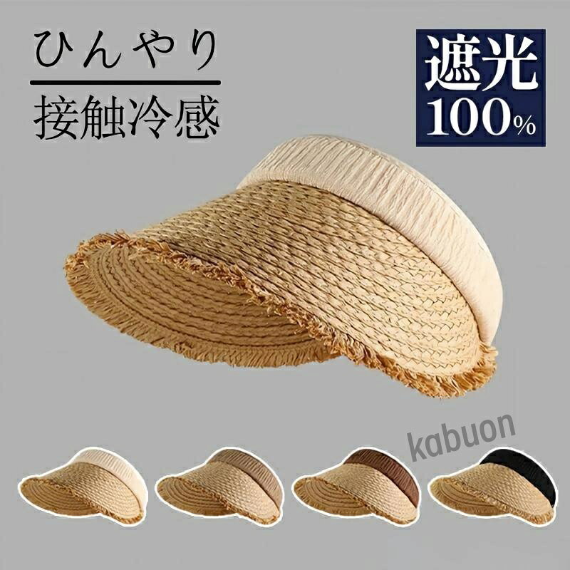 【選ばれる3つの理由】(1)天然のわらを編んだ素材を使用しており、軽くて通気性に優れています。わら編みの構造により、風通しが良く、夏に着用すると蒸れにくく、頭がさわやかで快適な状態を保てます。また、自然との距離を縮める使用感を味わえます。(2)キャップでかぶるだけ紫外線・UVカット！ 強い日差しから頭皮の日焼けをしっかりガード。 カーブの効いたツバがかぶるだけで顔回りをUVから守ってくれます。(3)サイズ調整後に余ったベルトも差し込み口に収納出来るから、 出しっぱなしにならず、後ろ姿もきれいにまとまる。【カラー】 ブラウン　ブラック　　ベージュ　カーキ関連ワード：レディース uv 遮光 母の日 ギフト プレゼント 贈り物 誕生日 ハット アウトドア 光線過敏症対策 ランニング シミ 熱中症対策 農家 アウトドア 人気 農作業 運動会帽子 サンバイザー レディース つば広 サイズ調整 大きいサイズ 日除け 日差し UV ケア UVカット 春 夏 女性 帽子 草編み 折りたたみOK おしゃれ かわいい 無地 春夏 接触冷感 涼しい ラ【選ばれる3つの理由】(1)天然のわらを編んだ素材を使用しており、軽くて通気性に優れています。わら編みの構造により、風通しが良く、夏に着用すると蒸れにくく、頭がさわやかで快適な状態を保てます。また、自然との距離を縮める使用感を味わえます。(2)キャップでかぶるだけ紫外線・UVカット！ 強い日差しから頭皮の日焼けをしっかりガード。 カーブの効いたツバがかぶるだけで顔回りをUVから守ってくれます。(3)サイズ調整後に余ったベルトも差し込み口に収納出来るから、 出しっぱなしにならず、後ろ姿もきれいにまとまる。【カラー】 ブラウン　ブラック　　ベージュ　カーキ関連ワード：レディース uv 遮光 母の日 ギフト プレゼント 贈り物 誕生日 ハット アウトドア 光線過敏症対策 ランニング シミ 熱中症対策 農家 アウトドア 人気 農作業 運動会帽子 サンバイザー レディース つば広 サイズ調整 大きいサイズ 日除け 日差し UV ケア UVカット 春 夏 女性 帽子 草編み 折りたたみOK おしゃれ かわいい 無地 春夏 接触冷感 涼しい ラ