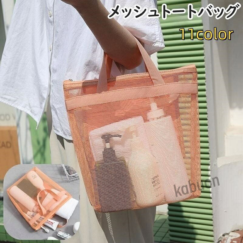 お風呂やプール、ジムなどでも大活躍♪タオルや小物類もたっぷり収納できます【サイズについて】画像をご参照ください。【カラーについて】生産ロットにより柄の出方や色の濃淡が異なる場合がございます。お使いのモニターや撮影時の光の加減などにより画像と実際の商品のカラーが異なる場合もございます。予告なしにカラーやデザインなどの変更がある場合もございます。お風呂やプール、ジムなどでも大活躍♪タオルや小物類もたっぷり収納できます【サイズについて】画像をご参照ください。【カラーについて】生産ロットにより柄の出方や色の濃淡が異なる場合がございます。お使いのモニターや撮影時の光の加減などにより画像と実際の商品のカラーが異なる場合もございます。予告なしにカラーやデザインなどの変更がある場合もございます。