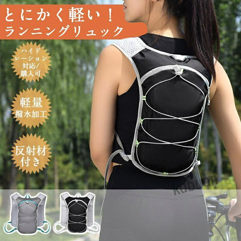 商品詳細:ランナーのために設計されたランニングリュックは、ジョギングやマラソン、トレイルランニング、サイクリングなど幅広いスポーツシーンで活躍。超軽量設計で長時間背負っても疲れにくく、男女問わず快適に使用できます。【ハイドレーション対応】 最大1.5Lのハイドレーションパックに対応しており、走りながらの水分補給が可能。【揺れない安定構造】 チェストバンドとウエストバンドを合計4箇所に装備。体にしっかりフィットし、走行中のバッグの揺れを抑える設計。【抜群の収納力】 500mlのペットボトルが入るポケット、小物用オープンポケット、スマートフォン収納に最適なファスナーポケットなど、使いやすさにもこだわったデザイン。【撥水加工で安心】 急な雨や汗でも安心の撥水加工。【夜間も安心の反射材付き】 前後にリフレクターを配置。夜間のランニングやウォーキングでも視認性を高め、安全をサポートします。【通気性抜群・蒸れにくい】 背面とショルダー部分には通気性の良いメッシュ素材を採用。重量:約145g素材:ナイロン・ポリエステル爆買商品詳細:ランナーのために設計されたランニングリュックは、ジョギングやマラソン、トレイルランニング、サイクリングなど幅広いスポーツシーンで活躍。超軽量設計で長時間背負っても疲れにくく、男女問わず快適に使用できます。【ハイドレーション対応】 最大1.5Lのハイドレーションパックに対応しており、走りながらの水分補給が可能。【揺れない安定構造】 チェストバンドとウエストバンドを合計4箇所に装備。体にしっかりフィットし、走行中のバッグの揺れを抑える設計。【抜群の収納力】 500mlのペットボトルが入るポケット、小物用オープンポケット、スマートフォン収納に最適なファスナーポケットなど、使いやすさにもこだわったデザイン。【撥水加工で安心】 急な雨や汗でも安心の撥水加工。【夜間も安心の反射材付き】 前後にリフレクターを配置。夜間のランニングやウォーキングでも視認性を高め、安全をサポートします。【通気性抜群・蒸れにくい】 背面とショルダー部分には通気性の良いメッシュ素材を採用。重量:約145g素材:ナイロン・ポリエステル爆買