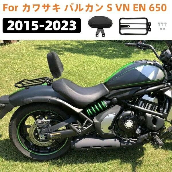 商品詳細 【商品詳細】 カラー：ブラック 材質：PUレザー＋鉄 原産国：中国 管理番号：20076-812 【対応車種】 カワサキ バルカン S VN EN 650 2015-2023年 注意事項 注意事項 ※写真撮影の照明や、画像処理の加減により実物の色味と若干異なる場合もございます。あらかじめご了承の上ご購入下さい。 ※入荷時期により仕様が変わる場合がございますので予めご了承下さい。 ※本製品の利用による本体の紛失、破損、汚れには一切保証いたしかねます。予めご了承ださい。 ※お車の年式・型式・グレード等により形状が異なる場合がございますので、必ず画像をご確認の上、ご購入下さい。 ※社外品の為、一部加工が必要な場合がございます。ご了承ください。 ※取り扱い説明書等は 日本語表記がない場合や付属していない場合があります。　 （サポートできませんので専門知識のある方の購入をおすすめします） ※写真と実物はなるべく同じように撮影しておりますが、お使いのモニター環境により若干差異ある場合がございますが、品質に異常はありませんのでご了承下さい。 ※海外輸入品の為、多少の小傷や塗装のむら等がある場合がございます。予めご了承下さい。 ※購入後のキャンセルは一切受け付けておりません。十分ご検討頂いた上で、慎重に注文頂きますようお願い致します。 また、発送後の【キャンセル、変更】につきましても固くお断りさせて頂いております。 以上ご理解の上同意していただける方のみご購入お願いします。 ☆沖縄へは別途追加送料2000円です。商品詳細 【商品詳細】 カラー：ブラック 材質：PUレザー＋鉄 原産国：中国 管理番号：20076-812 【対応車種】 カワサキ バルカン S VN EN 650 2015-2023年 注意事項 注意事項 ※写真撮影の照明や、画像処理の加減により実物の色味と若干異なる場合もございます。あらかじめご了承の上ご購入下さい。 ※入荷時期により仕様が変わる場合がございますので予めご了承下さい。 ※本製品の利用による本体の紛失、破損、汚れには一切保証いたしかねます。予めご了承ださい。 ※お車の年式・型式・グレード等により形状が異なる場合がございますので、必ず画像をご確認の上、ご購入下さい。 ※社外品の為、一部加工が必要な場合がございます。ご了承ください。 ※取り扱い説明書等は 日本語表記がない場合や付属していない場合があります。　 （サポートできませんので専門知識のある方の購入をおすすめします） ※写真と実物はなるべく同じように撮影しておりますが、お使いのモニター環境により若干差異ある場合がございますが、品質に異常はありませんのでご了承下さい。 ※海外輸入品の為、多少の小傷や塗装のむら等がある場合がございます。予めご了承下さい。 ※購入後のキャンセルは一切受け付けておりません。十分ご検討頂いた上で、慎重に注文頂きますようお願い致します。 また、発送後の【キャンセル、変更】につきましても固くお断りさせて頂いております。 以上ご理解の上同意していただける方のみご購入お願いします。 ☆沖縄へは別途追加送料2000円です。