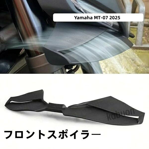商品詳細 【商品詳細】 カラー：ブラック 材質：ABS 原産国：中国 管理番号：20076-984 【対応車種】 For Yamaha MT-07 2025 ケースは掃除が容易で、ビーク部を小石の衝突やスクラッチから保護します。 ヘッドライトへの汚れ付着を低減します。 注意事項 注意事項 ※写真撮影の照明や、画像処理の加減により実物の色味と若干異なる場合もございます。あらかじめご了承の上ご購入下さい。 ※入荷時期により仕様が変わる場合がございますので予めご了承下さい。 ※本製品の利用による本体の紛失、破損、汚れには一切保証いたしかねます。予めご了承ださい。 ※お車の年式・型式・グレード等により形状が異なる場合がございますので、必ず画像をご確認の上、ご購入下さい。 ※社外品の為、一部加工が必要な場合がございます。ご了承ください。 ※取り扱い説明書等は 日本語表記がない場合や付属していない場合があります。　 （サポートできませんので専門知識のある方の購入をおすすめします） ※写真と実物はなるべく同じように撮影しておりますが、お使いのモニター環境により若干差異ある場合がございますが、品質に異常はありませんのでご了承下さい。 ※海外輸入品の為、多少の小傷や塗装のむら等がある場合がございます。予めご了承下さい。 ※購入後のキャンセルは一切受け付けておりません。十分ご検討頂いた上で、慎重に注文頂きますようお願い致します。 また、発送後の【キャンセル、変更】につきましても固くお断りさせて頂いております。 以上ご理解の上同意していただける方のみご購入お願いします。 ☆沖縄へは別途追加送料2000円です。商品詳細 【商品詳細】 カラー：ブラック 材質：ABS 原産国：中国 管理番号：20076-984 【対応車種】 For Yamaha MT-07 2025 ケースは掃除が容易で、ビーク部を小石の衝突やスクラッチから保護します。 ヘッドライトへの汚れ付着を低減します。 注意事項 注意事項 ※写真撮影の照明や、画像処理の加減により実物の色味と若干異なる場合もございます。あらかじめご了承の上ご購入下さい。 ※入荷時期により仕様が変わる場合がございますので予めご了承下さい。 ※本製品の利用による本体の紛失、破損、汚れには一切保証いたしかねます。予めご了承ださい。 ※お車の年式・型式・グレード等により形状が異なる場合がございますので、必ず画像をご確認の上、ご購入下さい。 ※社外品の為、一部加工が必要な場合がございます。ご了承ください。 ※取り扱い説明書等は 日本語表記がない場合や付属していない場合があります。　 （サポートできませんので専門知識のある方の購入をおすすめします） ※写真と実物はなるべく同じように撮影しておりますが、お使いのモニター環境により若干差異ある場合がございますが、品質に異常はありませんのでご了承下さい。 ※海外輸入品の為、多少の小傷や塗装のむら等がある場合がございます。予めご了承下さい。 ※購入後のキャンセルは一切受け付けておりません。十分ご検討頂いた上で、慎重に注文頂きますようお願い致します。 また、発送後の【キャンセル、変更】につきましても固くお断りさせて頂いております。 以上ご理解の上同意していただける方のみご購入お願いします。 ☆沖縄へは別途追加送料2000円です。