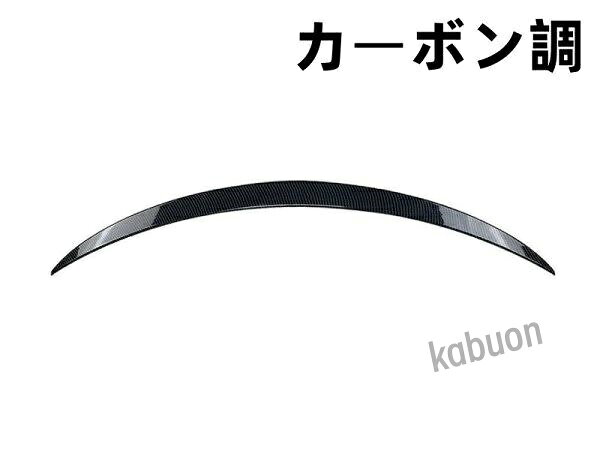 新品★メルセデス ベンツ Cクラス W205 C180 C200 C260 2015年+ リア　トランクスポ...