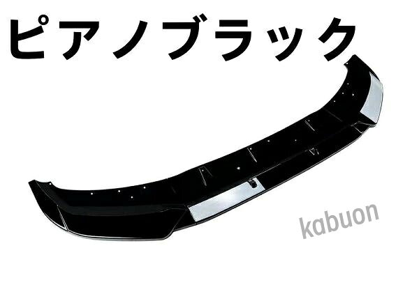 商品詳細 【商品詳細】 カラー：ピアノブラック/カーボン柄 材質：ABS 原産国：中国 管理番号：20076-201 【対応車種】 BWN X1 U11 M Sport 2023+ に適合 保護：フロントバンパーガードは衝突保護機能を備え、オリジナルのバンパーを道路の衝撃や傷から守ります。 プレミアム素材: このフロントバンパーリップスポイラーはプレミアムABS素材で作られており、壊れにくく、頑丈です。柔軟に使用でき、優れた耐摩耗性と優れた職人技を備えています。 あなたの車をDIYしましょう：この黒いフロントバンパーリップキットはエレガントで個性的な外観で、あなたの車の外観を美しくし、視覚効果を高めます。 簡単な取り付け：簡単な取り付け、古いものや壊れたものを直接交換でき、使いやすく、時間とエネルギーを節約します。 注意事項 ※写真撮影の照明や、画像処理の加減により実物の色味と若干異なる場合もございます。あらかじめご了承の上ご購入下さい。 ※入荷時期により仕様が変わる場合がございますので予めご了承下さい。 ※本製品の利用による本体の紛失、破損、汚れには一切保証いたしかねます。予めご了承ださい。 ※お車の年式・型式・グレード等により形状が異なる場合がございますので、必ず画像をご確認の上、ご購入下さい。 ※社外品の為、一部加工が必要な場合がございます。ご了承ください。 ※取り扱い説明書等は 日本語表記がない場合や付属していない場合があります。　 （サポートできませんので専門知識のある方の購入をおすすめします） ※写真と実物はなるべく同じように撮影しておりますが、お使いのモニター環境により若干差異ある場合がございますが、品質に異常はありませんのでご了承下さい。 ※海外輸入品の為、多少の小傷や塗装のむら等がある場合がございます。予めご了承下さい。 ※購入後のキャンセルは一切受け付けておりません。十分ご検討頂いた上で、慎重に注文頂きますようお願い致します。 また、発送後の【キャンセル、変更】につきましても固くお断りさせて頂いております。 以上ご理解の上同意していただける方のみご購入お願いします。 ☆沖縄へは別途追加送料2000円です。商品詳細 【商品詳細】 カラー：ピアノブラック/カーボン柄 材質：ABS 原産国：中国 管理番号：20076-201 【対応車種】 BWN X1 U11 M Sport 2023+ に適合 保護：フロントバンパーガードは衝突保護機能を備え、オリジナルのバンパーを道路の衝撃や傷から守ります。 プレミアム素材: このフロントバンパーリップスポイラーはプレミアムABS素材で作られており、壊れにくく、頑丈です。柔軟に使用でき、優れた耐摩耗性と優れた職人技を備えています。 あなたの車をDIYしましょう：この黒いフロントバンパーリップキットはエレガントで個性的な外観で、あなたの車の外観を美しくし、視覚効果を高めます。 簡単な取り付け：簡単な取り付け、古いものや壊れたものを直接交換でき、使いやすく、時間とエネルギーを節約します。 注意事項 ※写真撮影の照明や、画像処理の加減により実物の色味と若干異なる場合もございます。あらかじめご了承の上ご購入下さい。 ※入荷時期により仕様が変わる場合がございますので予めご了承下さい。 ※本製品の利用による本体の紛失、破損、汚れには一切保証いたしかねます。予めご了承ださい。 ※お車の年式・型式・グレード等により形状が異なる場合がございますので、必ず画像をご確認の上、ご購入下さい。 ※社外品の為、一部加工が必要な場合がございます。ご了承ください。 ※取り扱い説明書等は 日本語表記がない場合や付属していない場合があります。　 （サポートできませんので専門知識のある方の購入をおすすめします） ※写真と実物はなるべく同じように撮影しておりますが、お使いのモニター環境により若干差異ある場合がございますが、品質に異常はありませんのでご了承下さい。 ※海外輸入品の為、多少の小傷や塗装のむら等がある場合がございます。予めご了承下さい。 ※購入後のキャンセルは一切受け付けておりません。十分ご検討頂いた上で、慎重に注文頂きますようお願い致します。 また、発送後の【キャンセル、変更】につきましても固くお断りさせて頂いております。 以上ご理解の上同意していただける方のみご購入お願いします。 ☆沖縄へは別途追加送料2000円です。