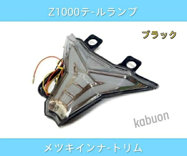 テールランプ ninja zx10r jk 型 テール led Valenti バレンティ