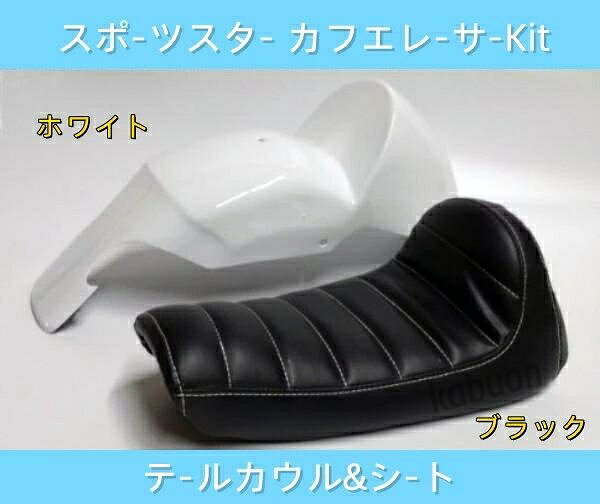 楽天市場】パーツ スポーツスター カフェレーサーの通販