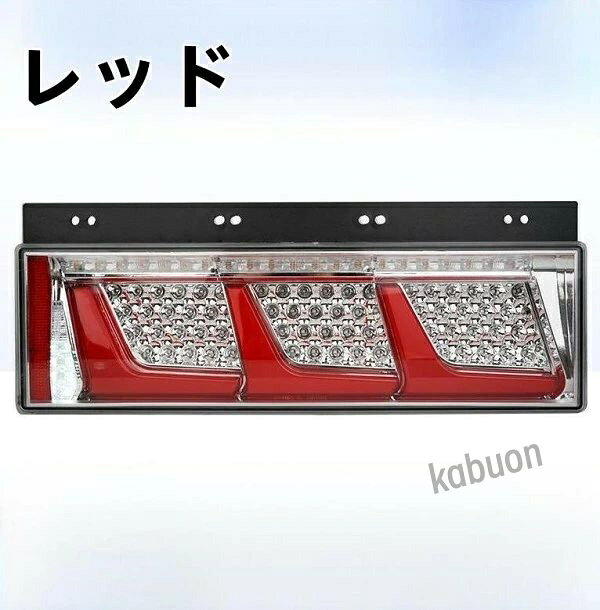 楽天市場】大型トラック ledテールランプの通販