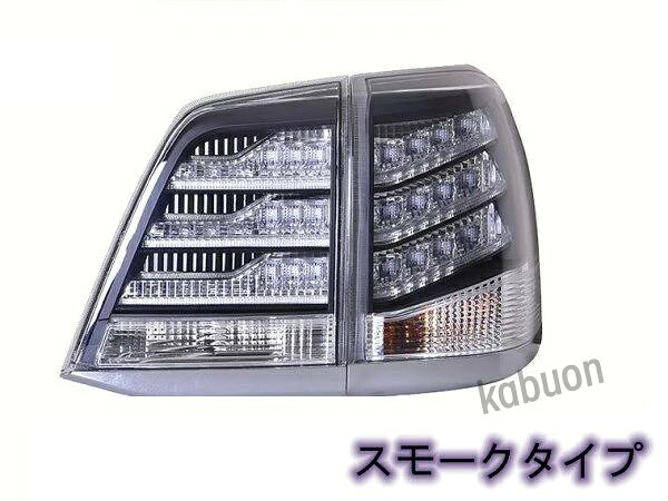 楽天市場】ランクル200 テールの通販