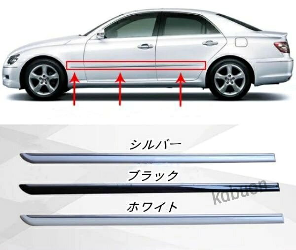 マークX 前中期 スタイリッシュモール c2619879ba5_1.jpg