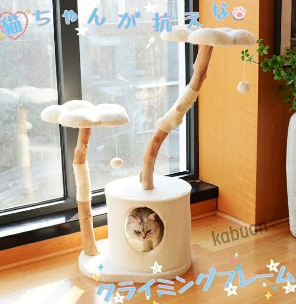 キャットタワー 木製 据え置き 猫タワー 爪とぎ おしゃれ 大型猫 安定性抜群 猫ハウス ネコ 猫用