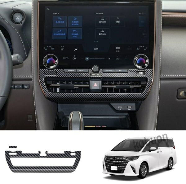 商品詳細 新品 適合車種：トヨタ ALPHARD/VELLFIRE 40系 材質:ABS カラー：グロスブラック カーボン 数量2P 管理番号：AR0110 《取り付け》： 付属しております両面テープでの接着になります。 接着面の油分を取り除いて頂き、付属の両面テープで貼り付けるだけの簡単取付けです。 ※不明点ございましたら質問してください。 ※週末は休日なので、出荷することはできません。 注意事項 【注意事項】 商品は、海外からの輸入品です。 商品は基本的に、ノークレーム、ノーリターンにてお願い致します。 商品到着後、欠陥があった場合のみ、交換等の対応をさせて頂きます。 商品の性質上、細心の注意を払っておりますが、輸送、梱包時にまれに小傷が出来る場合が御座いますが、 輸入品の為、その点をご了承下さい。 日本製品のような完璧さを求める方や神経質な方は入札をご遠慮下さい。 PCや、撮影環境等により、実際の色と異なる場合が御座いますのでご了承下さい。 取り付けは基本的個人責任です。 ☆沖縄へは別途追加送料2000円です。 【返品、交換】 ☆商品不良の場合（当社都合）返品受付可能です。 （1.必ず事前に取引メッセージまで、返品の旨のご連絡をお願いします。返品理由等もお書き添えください。 2.弊店より返品についてのご連絡をさせて頂きます。その後、弊店まで商品着払いにてご返送ください。）　 お客様ご都合による返品商品到着後5営業日以内の返品のみ受付可能商品詳細 新品 適合車種：トヨタ ALPHARD/VELLFIRE 40系 材質:ABS カラー：グロスブラック カーボン 数量2P 管理番号：AR0110 《取り付け》： 付属しております両面テープでの接着になります。 接着面の油分を取り除いて頂き、付属の両面テープで貼り付けるだけの簡単取付けです。 ※不明点ございましたら質問してください。 ※週末は休日なので、出荷することはできません。 注意事項 【注意事項】 商品は、海外からの輸入品です。 商品は基本的に、ノークレーム、ノーリターンにてお願い致します。 商品到着後、欠陥があった場合のみ、交換等の対応をさせて頂きます。 商品の性質上、細心の注意を払っておりますが、輸送、梱包時にまれに小傷が出来る場合が御座いますが、 輸入品の為、その点をご了承下さい。 日本製品のような完璧さを求める方や神経質な方は入札をご遠慮下さい。 PCや、撮影環境等により、実際の色と異なる場合が御座いますのでご了承下さい。 取り付けは基本的個人責任です。 ☆沖縄へは別途追加送料2000円です。 【返品、交換】 ☆商品不良の場合（当社都合）返品受付可能です。 （1.必ず事前に取引メッセージまで、返品の旨のご連絡をお願いします。返品理由等もお書き添えください。 2.弊店より返品についてのご連絡をさせて頂きます。その後、弊店まで商品着払いにてご返送ください。）　 お客様ご都合による返品商品到着後5営業日以内の返品のみ受付可能