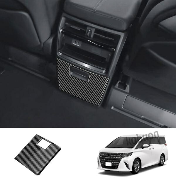 商品詳細 新品 適合車種：トヨタ ALPHARD/VELLFIRE 40系 材質: ABS カラー： グロスブラック シルバー カーボン 木目 数量:1P 《管理番号：AR028 《取り付け》： 付属しております両面テープでの接着になります。 接着面の油分を取り除いて頂き、付属の両面テープで貼り付けるだけの簡単取付けです。 ※不明点ございましたら質問してください。 ※週末は休日なので、出荷することはできません。 注意事項 【注意事項】 商品は、海外からの輸入品です。 商品は基本的に、ノークレーム、ノーリターンにてお願い致します。 商品到着後、欠陥があった場合のみ、交換等の対応をさせて頂きます。 商品の性質上、細心の注意を払っておりますが、輸送、梱包時にまれに小傷が出来る場合が御座いますが、 輸入品の為、その点をご了承下さい。 日本製品のような完璧さを求める方や神経質な方は入札をご遠慮下さい。 PCや、撮影環境等により、実際の色と異なる場合が御座いますのでご了承下さい。 取り付けは基本的個人責任です。 ☆沖縄へは別途追加送料2000円です。 【返品、交換】 ☆商品不良の場合（当社都合）返品受付可能です。 （1.必ず事前に取引メッセージまで、返品の旨のご連絡をお願いします。返品理由等もお書き添えください。 2.弊店より返品についてのご連絡をさせて頂きます。その後、弊店まで商品着払いにてご返送ください。）　 お客様ご都合による返品商品到着後5営業日以内の返品のみ受付可能商品詳細 新品 適合車種：トヨタ ALPHARD/VELLFIRE 40系 材質: ABS カラー： グロスブラック シルバー カーボン 木目 数量:1P 《管理番号：AR028 《取り付け》： 付属しております両面テープでの接着になります。 接着面の油分を取り除いて頂き、付属の両面テープで貼り付けるだけの簡単取付けです。 ※不明点ございましたら質問してください。 ※週末は休日なので、出荷することはできません。 注意事項 【注意事項】 商品は、海外からの輸入品です。 商品は基本的に、ノークレーム、ノーリターンにてお願い致します。 商品到着後、欠陥があった場合のみ、交換等の対応をさせて頂きます。 商品の性質上、細心の注意を払っておりますが、輸送、梱包時にまれに小傷が出来る場合が御座いますが、 輸入品の為、その点をご了承下さい。 日本製品のような完璧さを求める方や神経質な方は入札をご遠慮下さい。 PCや、撮影環境等により、実際の色と異なる場合が御座いますのでご了承下さい。 取り付けは基本的個人責任です。 ☆沖縄へは別途追加送料2000円です。 【返品、交換】 ☆商品不良の場合（当社都合）返品受付可能です。 （1.必ず事前に取引メッセージまで、返品の旨のご連絡をお願いします。返品理由等もお書き添えください。 2.弊店より返品についてのご連絡をさせて頂きます。その後、弊店まで商品着払いにてご返送ください。）　 お客様ご都合による返品商品到着後5営業日以内の返品のみ受付可能