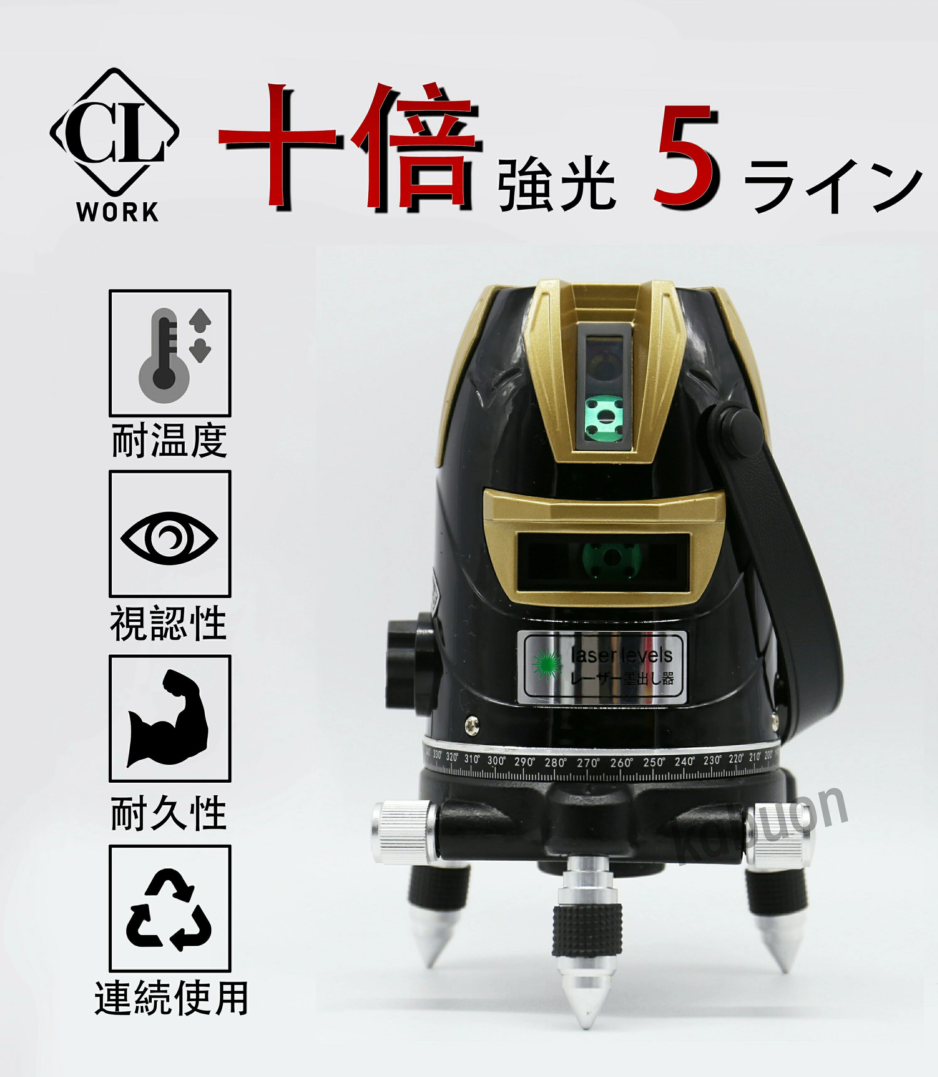 商品説明： ・緑色可視半導体レーザー515nm/地墨650nm ・光出力：3.3mW以下 ・レーザー安全基準：クラス2 ・製品型番 :568 or 858 ・5ライン :垂直4 ライン/水平1 ライン ・水平ライン精度 :約±1mm/10m ・縦ライン精度 :約±1mm/10m ・直角精度 :約±1mm/3m ・地墨点精度 :約±1mm/2m ・自動補正範囲 :約±3° ・ライン幅 :約3mm/10m ・電　　源 :単3形乾電池（別売り品） ・制動方式:磁気制動式(ジンバル式) ・本体回転範囲:360°(全周にわたり微調整可能) ・作業範囲:約10m/屋内、約30m/屋外(受光器使用時) ・傾斜アラーム:本体傾斜角±3°でレーザー光点滅 ・本体寸法：約φ95mm×H200mm ・作業使用温度：-20°- 50° ・付属品 ：専用箱、ACアダプター専用、ケース用紐、日本語取扱説明書 ★追加オプションの注意事項： ・三脚：ベースはエンジニアリングプラスチック材質で、本体はアルミ材質のため、擦り傷がつきやすいようです。 ・受光器：背面側の材質、擦り傷がつきやすいようです。 ・輸入品のため、輸送中細かい傷がつけることがございます。 ・気になる方は、三脚と受光器の購入をお控えください。予めご了承ください。 ★店舗保証期間は、商品到着後30日です。 当方の品質保証書の細則を参照してください。 ★一年間保証の方法と細則は、当方の品質保証書を参照してください。その後、メーカー保証期間は1年です。最終的な説明権は当方が保有します。 ★保証の対象は本体で、（外箱、部品、ゴーグルなど）の保証はありません。ご理解賜りますようお願い申し上げます。 ★ 仕様および形状などは改良のため変更する場合があります。 ★取付の際は自己責任にて行って下さい。 ★