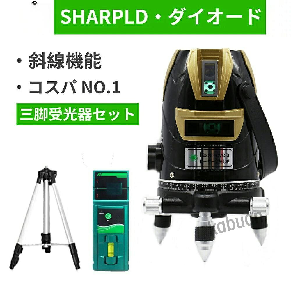 商品説明： ・緑色可視半導体レーザー515nm/地墨650nm ・光出力：3.3mW以下 ・レーザー安全基準：クラス2 ・製品型番 :568 or 858 ・5ライン :垂直4 ライン/水平1 ライン ・水平ライン精度 :約±1mm/10m ・縦ライン精度 :約±1mm/10m ・直角精度 :約±1mm/3m ・地墨点精度 :約±1mm/2m ・自動補正範囲 :約±3° ・ライン幅 :約3mm/10m ・電　　源 :単3形乾電池（別売り品） ・制動方式:磁気制動式(ジンバル式) ・本体回転範囲:360°(全周にわたり微調整可能) ・作業範囲:約10m/屋内、約30m/屋外(受光器使用時) ・傾斜アラーム:本体傾斜角±3°でレーザー光点滅 ・本体寸法：約φ95mm×H200mm ・作業使用温度：-20°- 50° ・付属品 ：専用箱、ACアダプター専用、ケース用紐、日本語取扱説明書 +三脚+受光器セット ★店舗保証期間は、商品到着後30日です。 当方の品質保証書の細則を参照してください。 ★一年間保証の方法と細則は、当方の品質保証書を参照してください。その後、メーカー保証期間は1年です。最終的な説明権は当方が保有します。 ★保証の対象は本体で、（外箱、部品、ゴーグルなど）の保証はありません。ご理解賜りますようお願い申し上げます。 ★ 仕様および形状などは改良のため変更する場合があります。 ★取付の際は自己責任にて行って下さい。 ★