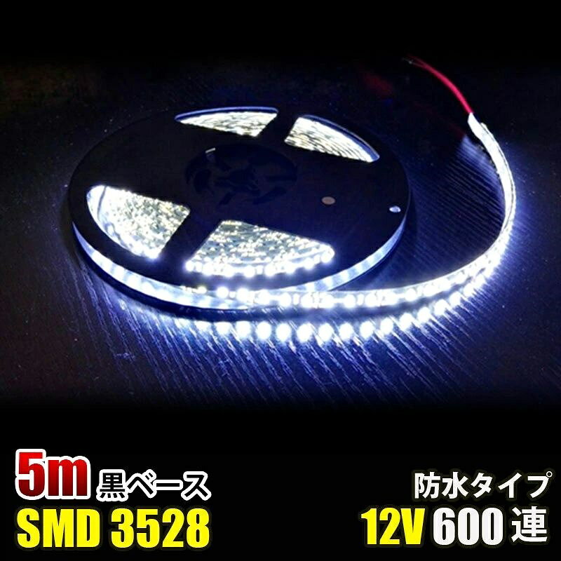 ◎カラー：ホワイト ◎電圧：DC12V ◎電球の数：120球/m ◎消費電力：4.8W/m ◎防水等級：IP65（テープ部分） ◎ベースカラー：黒 ◎サイズ：全長5メートル,幅： 8mm、厚さ：2mm ◎両面テープ装着済なので、すぐに取り付け出来ます！ ◎3LED（約5cm）ごとにカットしてお使いいただけます！ ◎プラスとマイナスの配線に繋いでいただくだけで点灯します。 ◎防水等級はIP65なので、屋外でも使えます、ショーケースや看板や車の装飾に良く使われています。テープ部分は防水ですが、接続部分は完全防水ではありませんので、ご注意ください,長尺のため、3％以内の点灯不良は交換対象外となります。商品詳細 商品名LEDテープライト 関連キーワードledテープ ledテープライト ledライトテープ cobテープ cobテープライト アルナアンドン アルナ特大 アルナ大 アルナ中 ナンバーアンドン 大型ナンバーアンドン 中型ナンバーアンドン ワンマン灯 バスマーク 胸アンドン 庫内灯 ハイマウントストップランプ カーテシライト ウェルカムライト サイドウェルカムライト サイドバンパー 蛍光灯 ネオン管 乗用車 生コン車 コーキング 両面テープ ハンダ フロントグリル スラ板 室内デコレーション 防水加工 防水 非防水 施工性抜群 アンドン シャーシ シャーシマーカー バイザー サイドバンパー ミニバン ハイエース フットライト ラゲッジルーム 水上バイク ジェット ジェットトレーラー 船舶 漁船 漁師 漁 選挙 選挙カー10TD フロントアンドン 鮮やか ナンバー灯 爆光 高品質 明るい 超明るい キレイ 綺麗 綺麗な発色 満足 光量 光の分散 点灯 耐久性 視認性 安心 電球 取り付け簡単 満足 大変満足 おすすめ 納得 素晴らしい 迅速 丁寧 対応 信頼 完璧 低価格 コスパ最高 快適 目立つ バルブ ledバルブ リピート 12v 24v デコトラ トラック 大型トラック 中型トラック 小型トラック 10トン 4トン 3トン 2トン トレーラー トレーラーヘッド トラクタ 重機 クレーン 軽トラ ハイゼット バイク 単車 旧車 新車 レトロ CD50S アートトラック カミオン トラックスピリッツ トラック ISUZU イスズ いすゞ いすゞ自動車 エルフ フォワード ギガ ファイブスターギガ エルガ ガーラ UD UDトラックス 日産 日産ディーゼル クオン 新型クオン 現行クオン ビッグサム コンドル パーフェクトクオン レゾナ クエスター カゼット 日野自動車 ヒノ HINO ドルフィン プロフィア テラヴィ グラプロ グランドプロフィア エアループプロフィア デュトロ レンジャー レンジャープロ クルージングレンジャ ライジングレンジャー セレガ メルファ リエッセ 三菱 MITUBISHI FUSO フソウ ザ・グレート スーパーグレート ファイター フルコンファイター ニューファイター キャンター エアロクイーン ローザ FK ダンプ 積車 積載車 ハーレー キャンピングカー エアストリーム 観光バス サロンバス 日本フルハーフ 日本トレクス 注意事項 ■24vはトラック用、12vは普通車用です。 ■100V用の変換アダプターに繋がれた際には電圧と電流を確認して使用してください。 ■両面テープは最初から貼ってありますが、貼り付けが弱い場合は、別途強力な物に貼り替えをお願いします。 ■電圧、電流が容量を超えてしまうとチップが焼けてしまいます。必ず取り付ける箇所のヒューズ容量をご確認下さい。 ■点灯確認は、正しい電圧でお願い致します。 ■車検に関しましては、最寄りの検査場でご確認下さい。 ******店長おすすめ関連商品******画像をクリックしてご確認ください