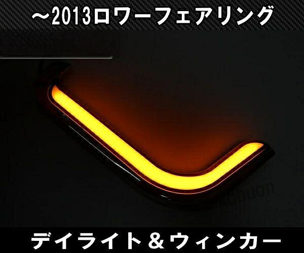 ハーレー LED ロワーフェアリング ライト ツーリング ストリート デイライト 〜201...