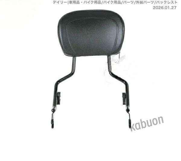 発送はポスト投函、置き配含むマルチチャンネルでの配送になります。 時間指定及び到着日の指定、同梱、代引き、後払いができません。 沖縄・離島及び中継を必要とする地域にお住まいの方は プラス送料がかかる場合がございます。 購入前にお問い合わせください。 バックレストシーシーバーとパッドのセットになります。 社外品 【適合車種】 2009年以降ツーリングモデルに適合 ドッキングハードウェアが必要になります。 適合車種でも車両により取り付けできな場合がございますので写真にてご確認ください。 注 意 事 項 ■車種によっては加工が必要な場合がございます。 ■商品に関してのサポートは行っておりません。また箱や説明書の部類はございませんので取り付けできない場合は専門業者にご依頼ください。 ■当商品は輸入品の為、色むら、剥げ、スレ、錆、キズ等がある場合がございます。 ◆純正品ではございませんので完全一致にはなりません。 ご自身で取り付けできない場合は必ず専門業者様へご依頼下さい。 ◆入荷時期によってデザインに細かなデザインの多少の差異が見られる事が御座います。あらかじめご了承くださいませ。 ■他でも販売しているため在庫のある商品でも売り切れの場合がございますのでご了承ください。