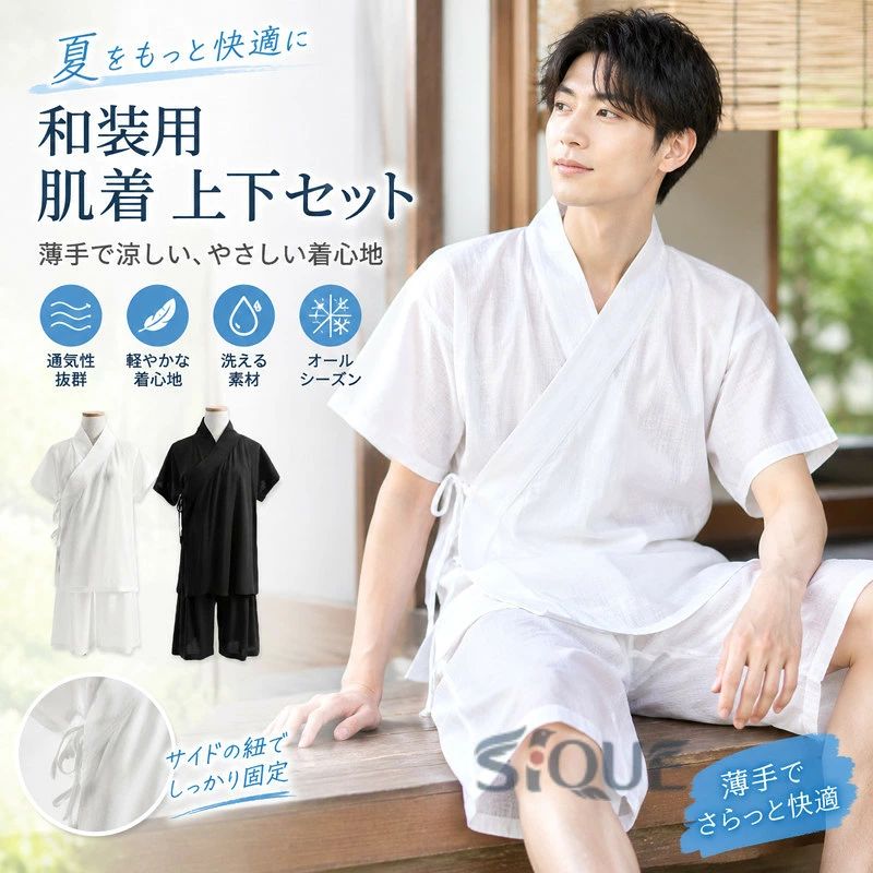 【原産国／製造国: 中国】 .上下セット 肌着 薄手 涼しい 夏用 肌襦袢 ステテコ 和装 浴衣 男女兼用 ショートパンツ 衿付き レディース 2点セット 洗える メンズ 着物 下着 Tシャツ 襦袢 インナー 半袖 オールシーズン 春 夏 半襦袢 和装下着 浴衣下着 着物下着。おすすめの涼しい和装インナーとして人気です。男女で使いやすく、祭り、花火大会、着付け、旅館、普段の肌着にも適しています。。 指定された配送時間は承っておりません。【MOUTA】