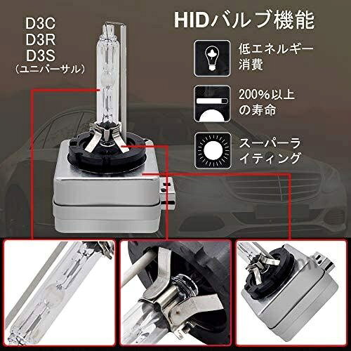Eseastar D3S D3R HID バルブ ヘッドライト 6000K ホワイト 35W 純正交換用 車検対...