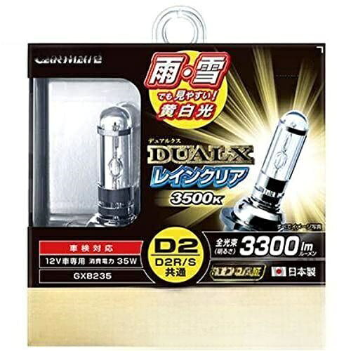 カーメイト 車用 HID GIGA デュアルクス レインクリア D2R/D2S共通 3500K 純正交換...