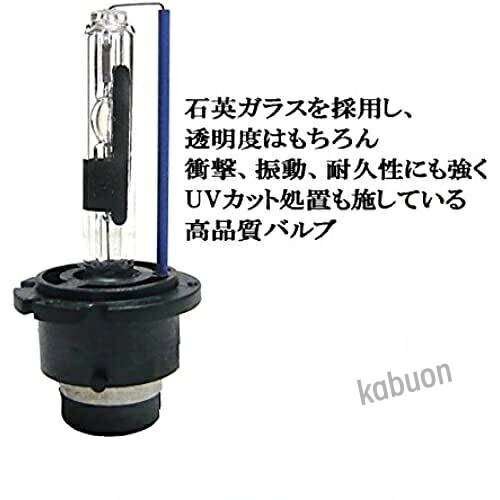 Customize(カスタマイズ) D2R 専用 35W HIDバルブ 純正交換用 2本セット (8000K)