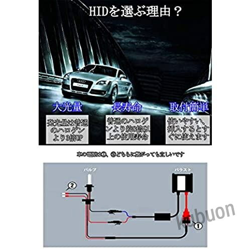 明るい フォグランプ/ヘッドライト 12V 35W/55W兼用 極輝型 高輝度HIDバルブ 2本セ...