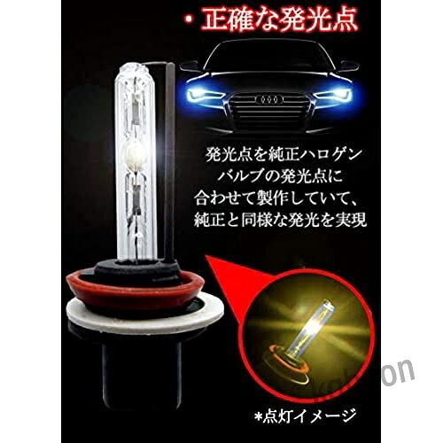 明るい フォグランプ/ヘッドライト 12V 35W/55W兼用 極輝型 高輝度HIDバルブ 2本セ...