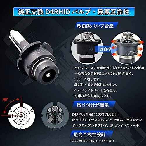 Briteye 車ヘッドライト D4R HIDバルブ 8000K 車検対応 12V 35W 純正交換用 HIDラ...
