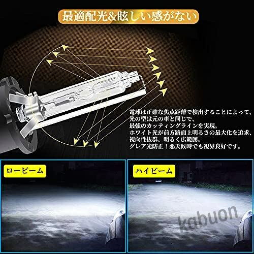 LTONXEN D4S HID バルブ 8000K 純正交換用 車用 ヘッドライト 瞬間起動 高輝度 車...