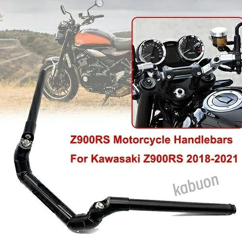 ハンドルバー 素材： T6061 CNCアルミニウム 【適合車種】 カワサキ Z900RS 2018-2021 こちらの商品は純正及びブランド品ではございません。 注 意 事 項 ■車種によっては加工が必要な場合がございます。 ■商品に関してのサポートは行っておりません。また箱や説明書の部類はございませんので取り付けできない場合は専門業者にご依頼ください。 ■当商品は輸入品の為、色むら、剥げ、スレ、錆、キズ等がある場合がございます。 ◆純正品ではございませんので完全一致にはなりません。 ご自身で取り付けできない場合は必ず専門業者様へご依頼下さい。 ◆入荷時期によってデザインに細かなデザインの多少の差異が見られる事が御座います。あらかじめご了承くださいませ。 ■他でも販売しているため在庫のある商品でも売り切れの場合がございますのでご了承ください。