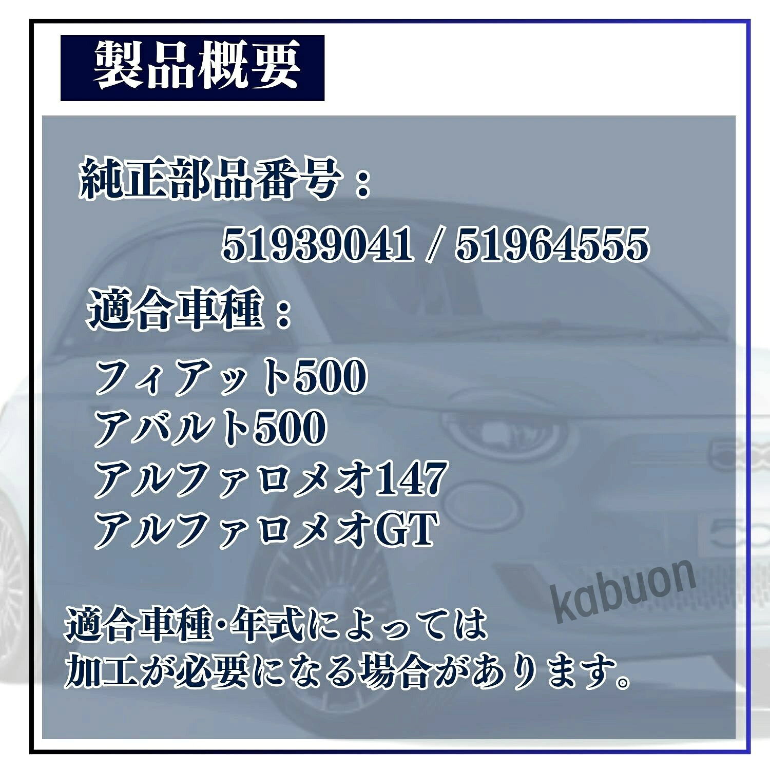 ドアハンドル ヒンジ フィアット アバルト 500 51964555 51939041 互換品 交換 修...