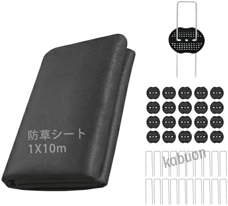 耐久年数は5年です。高面密度100g/mのポリプロピレンを使用しており、厚みがあるため破れにくく丈夫です。UV剤が配合されているため、紫外線による劣化を防ぎます。除草作業の手間を省くことができます。透水率が高く、親水化剤を含むエンボス加工により、水を通しやすく目詰まりしにくいです。水はけが良く、空気も通すため土に影響を与えません。使用することで自然に水になじみ、通水効果が向上します。雨天時でも通水性が優れており、水たまりができることはありません。商品仕様は以下の通りです。- 防草シートサイズ: 1m×10m- カラー: ブラック- 重さ: 約1.5kg- 材質: ポリプロピレンスパンボンド不織布- 付属品: 太いスチール製Uピン杭50本（幅4cm、長さ15cm）+ 黒丸50枚の合計100点セットです。両面使用可能で、複数枚を合わせて利用でき、サイズを簡単に調整して設置できます。スチール製ピン杭は亜鉛メッキ加工が施されているため、腐食や錆びが起こりにくいです。高品質の不織布を採用し、99％の日光を遮るため、雑草の生育を抑制します。光合成を防ぎ、除草剤を使わずに雑草の繁殖を防ぎます。水や空気、液体肥料を通すため、植栽にも使用できる防草シートです。除草剤に頼らないため、大切な植物に影響を与えません。防草シートは手軽に切断でき、切り端が綺麗でほつれません。環境を汚染せず、庭や通路、物干し場、ウッドデッキの下、駐車場、路肩、畑、果樹園、花壇、空き地、墓地など幅広く使用できます。耐久年数は5年です。高面密度100g/mのポリプロピレンを使用しており、厚みがあるため破れにくく丈夫です。UV剤が配合されているため、紫外線による劣化を防ぎます。除草作業の手間を省くことができます。透水率が高く、親水化剤を含むエンボス加工により、水を通しやすく目詰まりしにくいです。水はけが良く、空気も通すため土に影響を与えません。使用することで自然に水になじみ、通水効果が向上します。雨天時でも通水性が優れており、水たまりができることはありません。商品仕様は以下の通りです。- 防草シートサイズ: 1m×10m- カラー: ブラック- 重さ: 約1.5kg- 材質: ポリプロピレンスパンボンド不織布- 付属品: 太いスチール製Uピン杭50本（幅4cm、長さ15cm）+ 黒丸50枚の合計100点セットです。両面使用可能で、複数枚を合わせて利用でき、サイズを簡単に調整して設置できます。スチール製ピン杭は亜鉛メッキ加工が施されているため、腐食や錆びが起こりにくいです。高品質の不織布を採用し、99％の日光を遮るため、雑草の生育を抑制します。光合成を防ぎ、除草剤を使わずに雑草の繁殖を防ぎます。水や空気、液体肥料を通すため、植栽にも使用できる防草シートです。除草剤に頼らないため、大切な植物に影響を与えません。防草シートは手軽に切断でき、切り端が綺麗でほつれません。環境を汚染せず、庭や通路、物干し場、ウッドデッキの下、駐車場、路肩、畑、果樹園、花壇、空き地、墓地など幅広く使用できます。