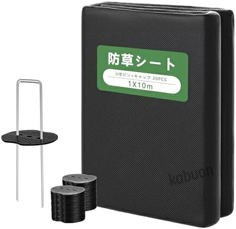 厚手 除草シート 1m幅×10m長 10年耐久 高透水性 DIY設置可能 草が生えないシート (ブラック 1X10m)