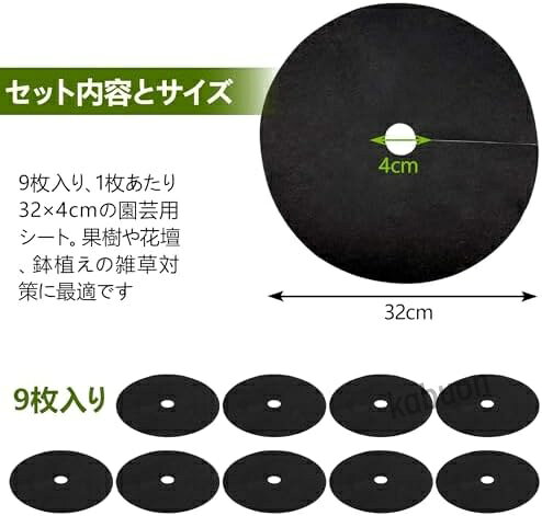 防草シート 除草シート 不織布 9枚セット 園芸用 厚手 雑草対策 32×4cm