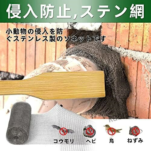 カブオンのネズミ駆除 網 ステンレスソフトネット コウモリ撃退 ねずみ対策 ナメクジ ヘビ 侵入防止 幅38cm長さ10m｜アングル2